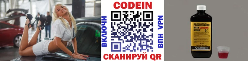 блэк спрут ONION  Пустошка  Кодеин напиток Lean (лин) 