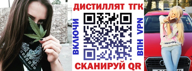 Дистиллят ТГК Wax Пустошка